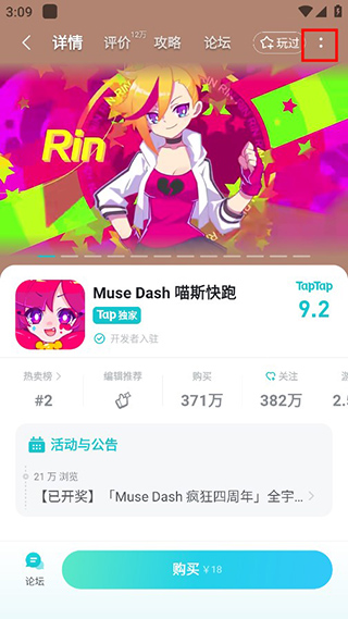 taptaptap正版