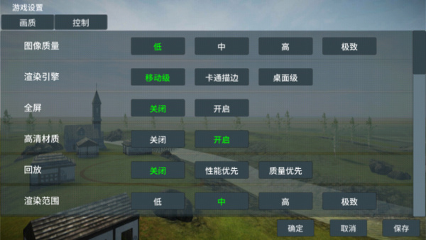 装甲纷争联机版