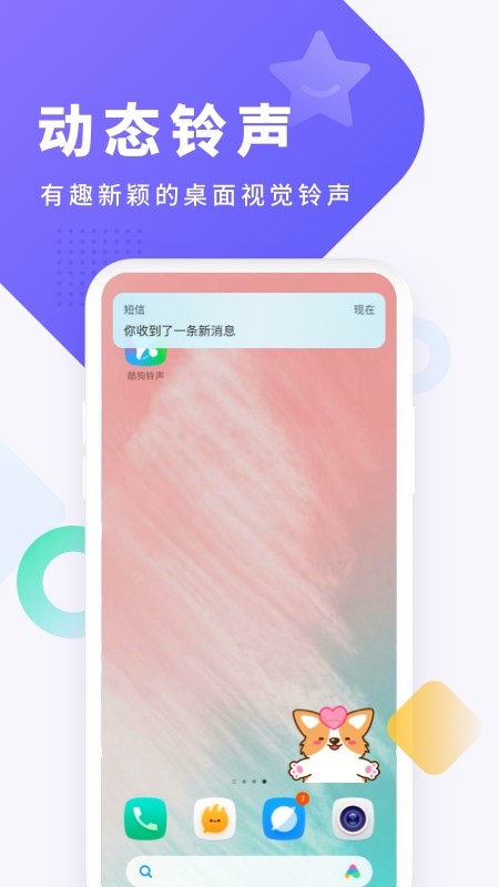 酷狗铃声制作专家手机版截图3