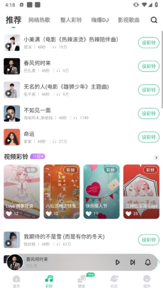酷狗铃声制作专家手机版