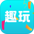 趣玩乐园