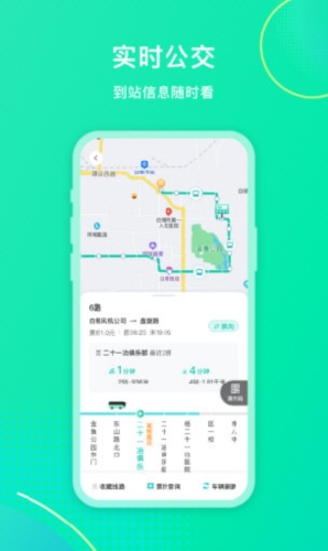 白银公交