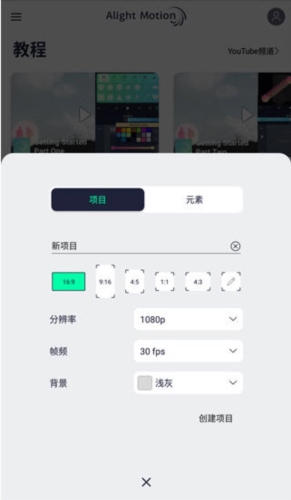 Alight Motion官方正版