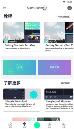 Alight Motion官方正版