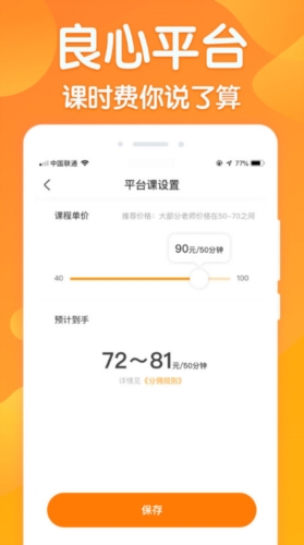 来音练琴老师端