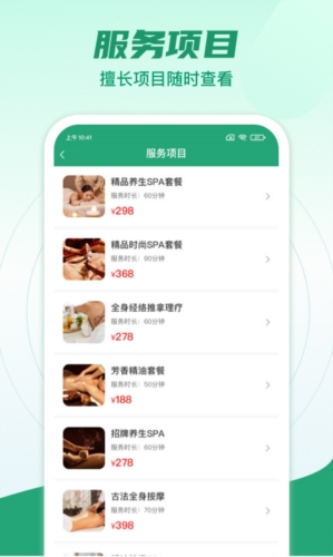 点到家接单