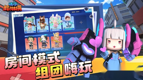 迷你枪战精英小米版