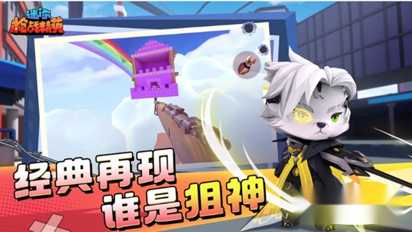 迷你枪战精英小米版