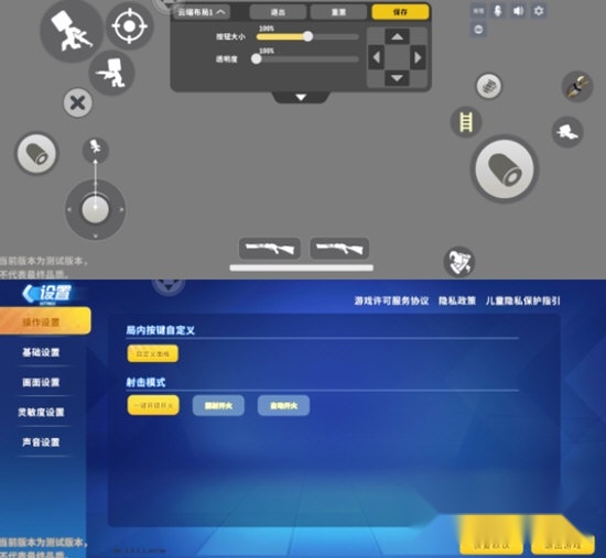 迷你枪战精英小米版