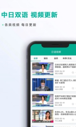 爱日语