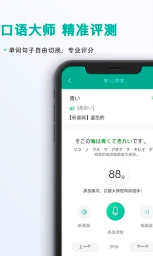 爱日语