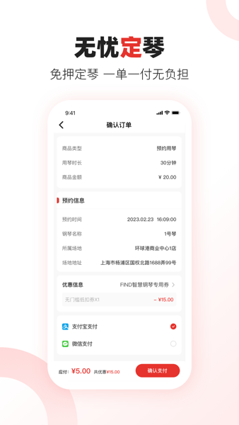 泛德音乐截图2