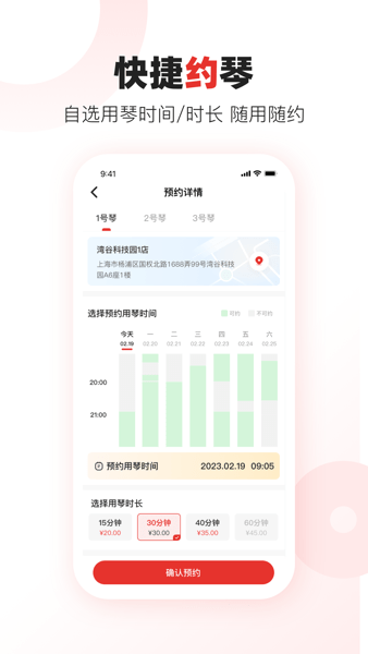 泛德音乐截图1