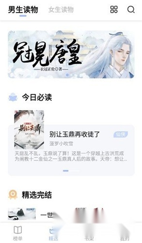 凡文阅读正版
