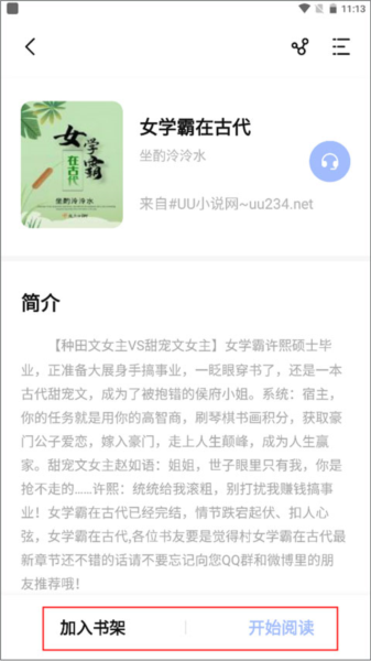凡文阅读正版