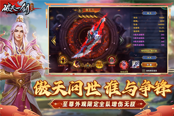 破天一剑单机版截图4