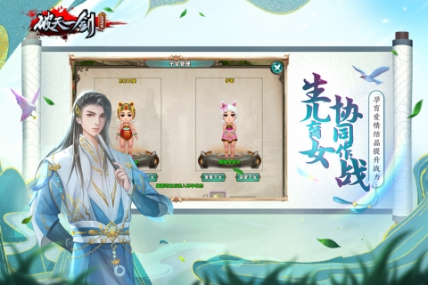破天一剑单机版