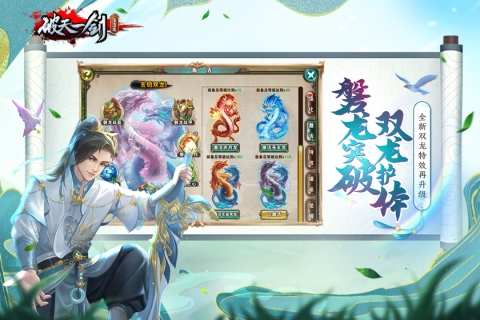 破天一剑单机版