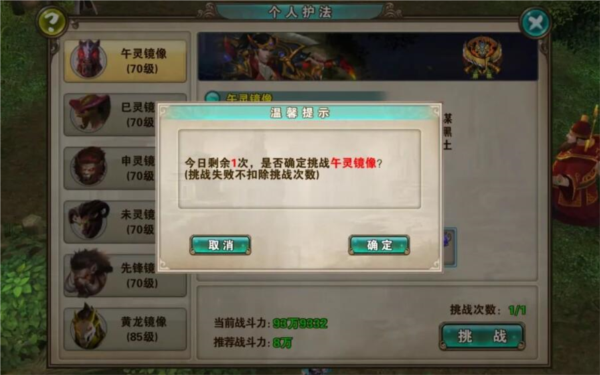 破天一剑单机版