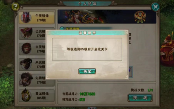 破天一剑单机版