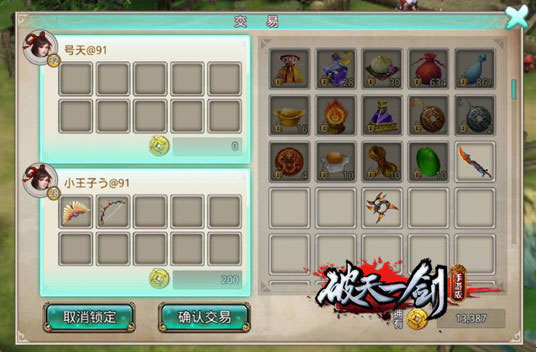 破天一剑单机版