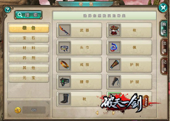 破天一剑单机版