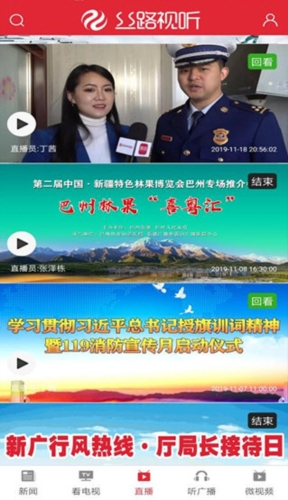丝路视听