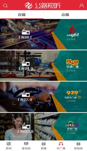 丝路视听