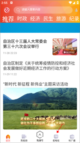 丝路视听