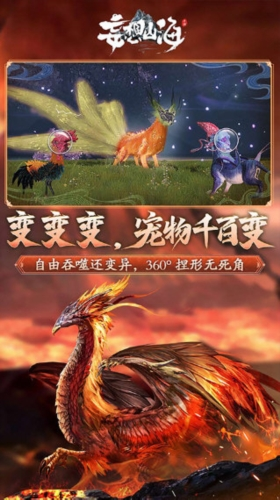 妄想山海oppo版