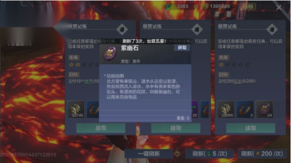 妄想山海oppo版