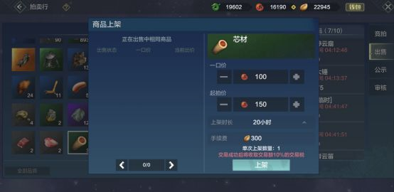 妄想山海oppo版