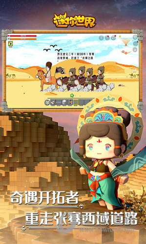 迷你世界六周年版本