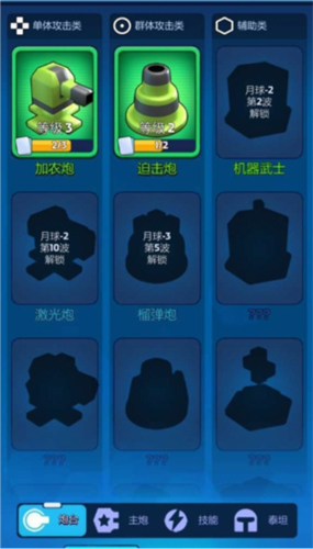 走开外星人官服