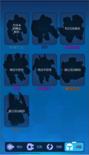 走开外星人官服