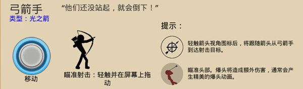 火柴人战争3中文版