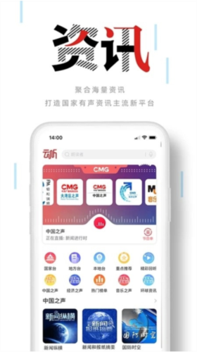 云听2026版
