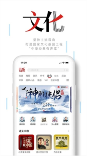 云听2026版