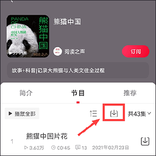 云听2026版
