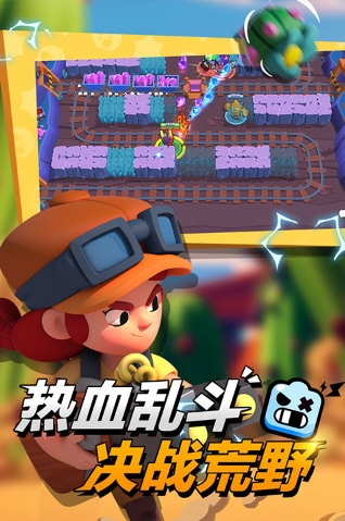 荒野乱斗2026版