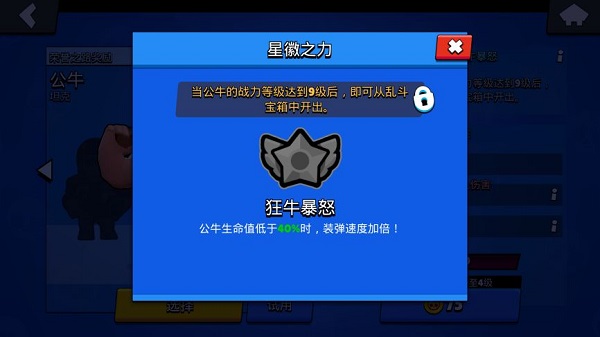 荒野乱斗2026版