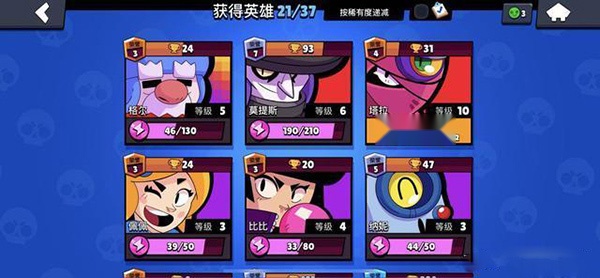 荒野乱斗2026版