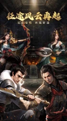 绿色征途2026最新版