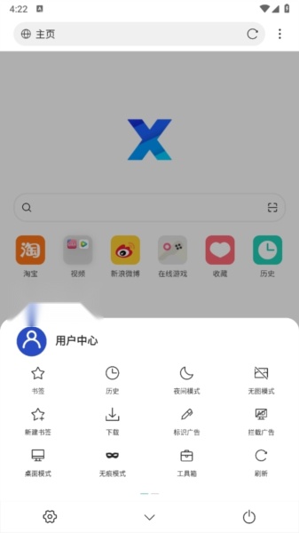 X浏览器2025
