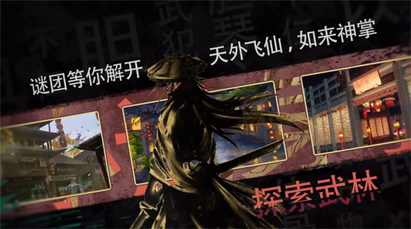 这就是江湖官服