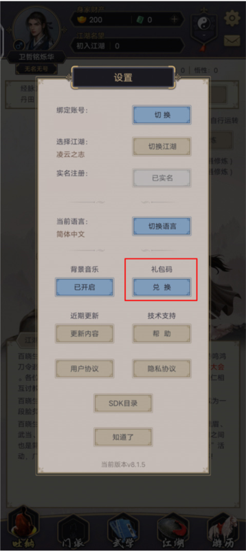 这就是江湖官服