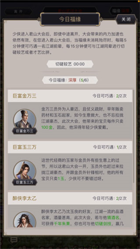 这就是江湖官服