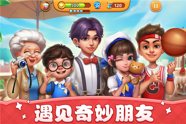小镇大厨红包版截图3