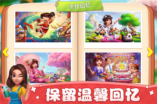 小镇大厨红包版截图4