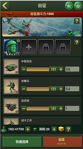 兵人大战小米版